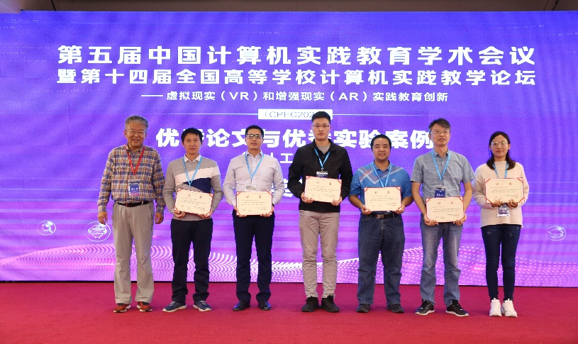CPEC2024 第八届中国计算机实践教育学术会议 暨第十七届全国高等学校计算机实践教学论坛
